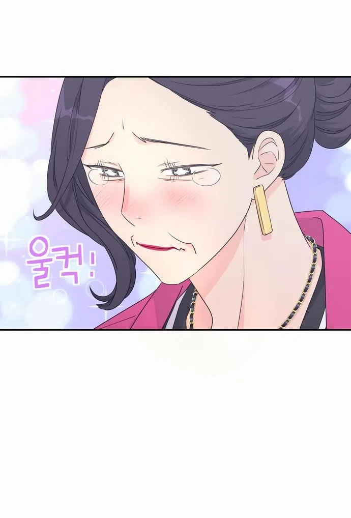 Страница 17 главы 5 манги Сам И ведёт ответную игру / Sami Plays the Game