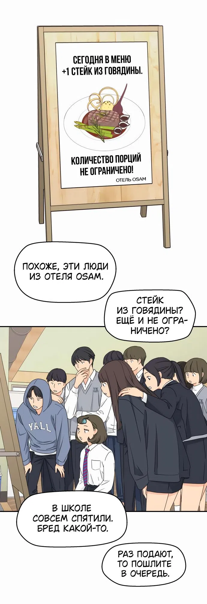 Страница 22 главы 5 манги Сам И ведёт ответную игру / Sami Plays the Game