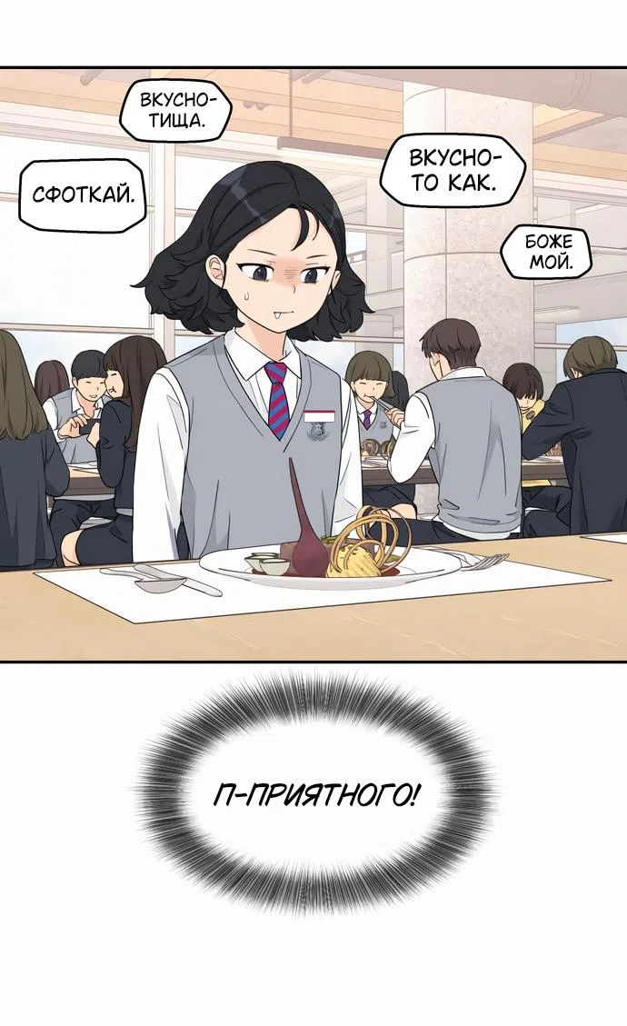 Страница 26 главы 5 манги Сам И ведёт ответную игру / Sami Plays the Game