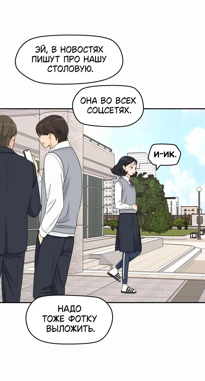 Страница 27 главы 5 манги Сам И ведёт ответную игру / Sami Plays the Game