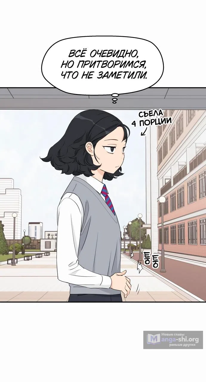 Страница 28 главы 5 манги Сам И ведёт ответную игру / Sami Plays the Game