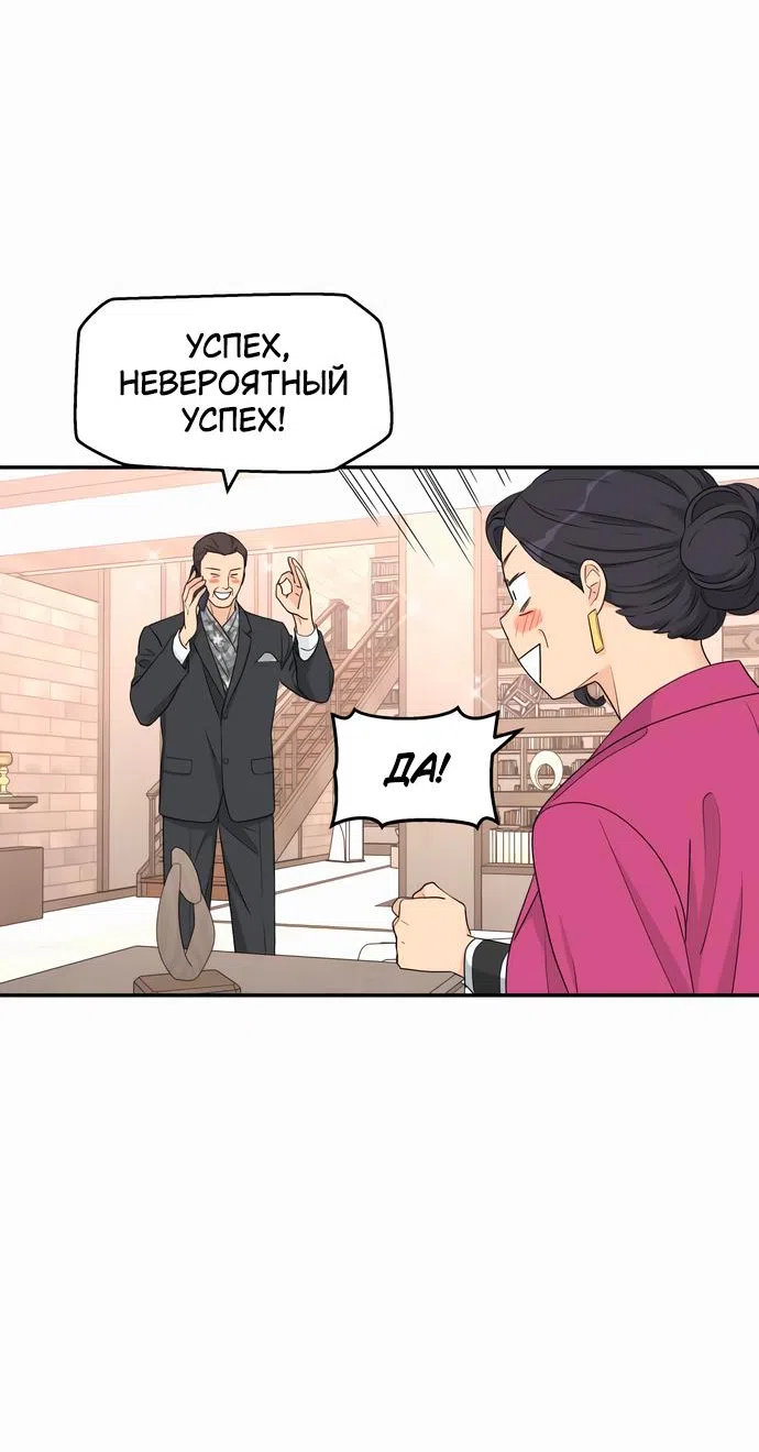 Страница 29 главы 5 манги Сам И ведёт ответную игру / Sami Plays the Game