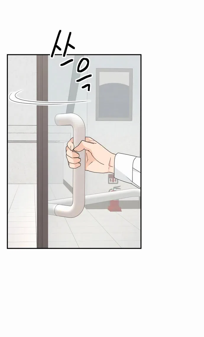 Страница 33 главы 5 манги Сам И ведёт ответную игру / Sami Plays the Game