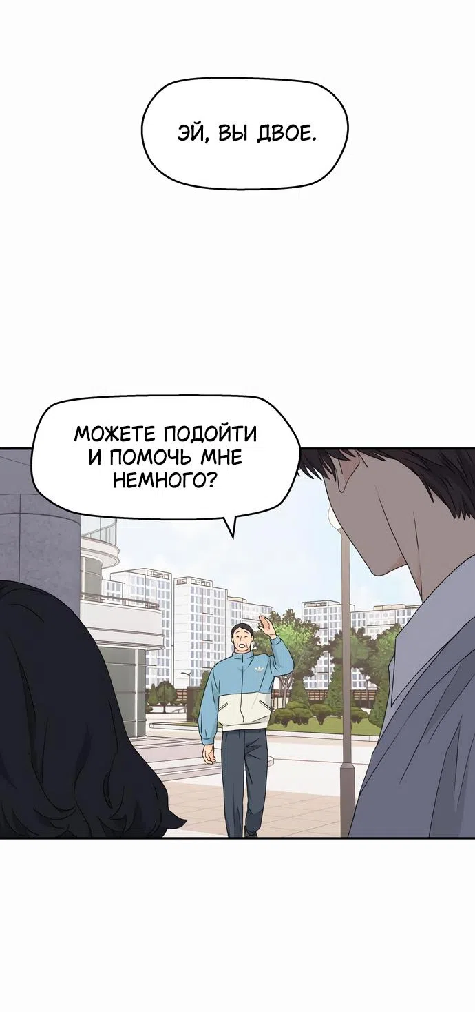 Страница 36 главы 5 манги Сам И ведёт ответную игру / Sami Plays the Game