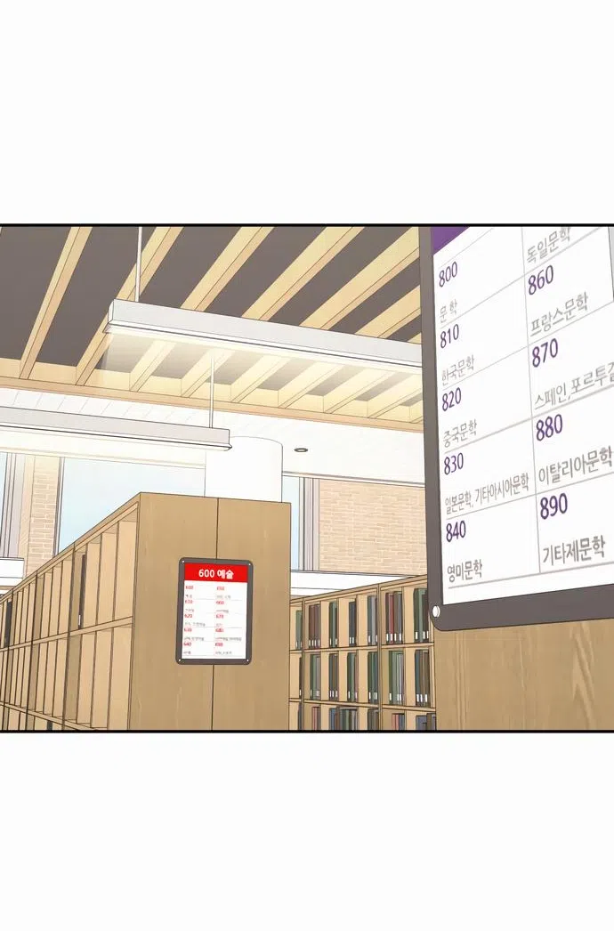 Страница 37 главы 5 манги Сам И ведёт ответную игру / Sami Plays the Game