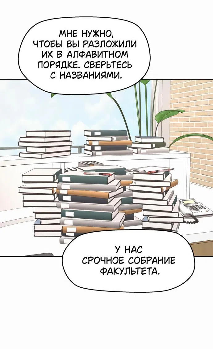 Страница 38 главы 5 манги Сам И ведёт ответную игру / Sami Plays the Game