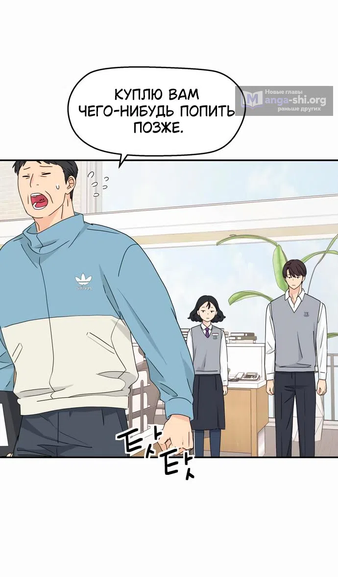 Страница 39 главы 5 манги Сам И ведёт ответную игру / Sami Plays the Game