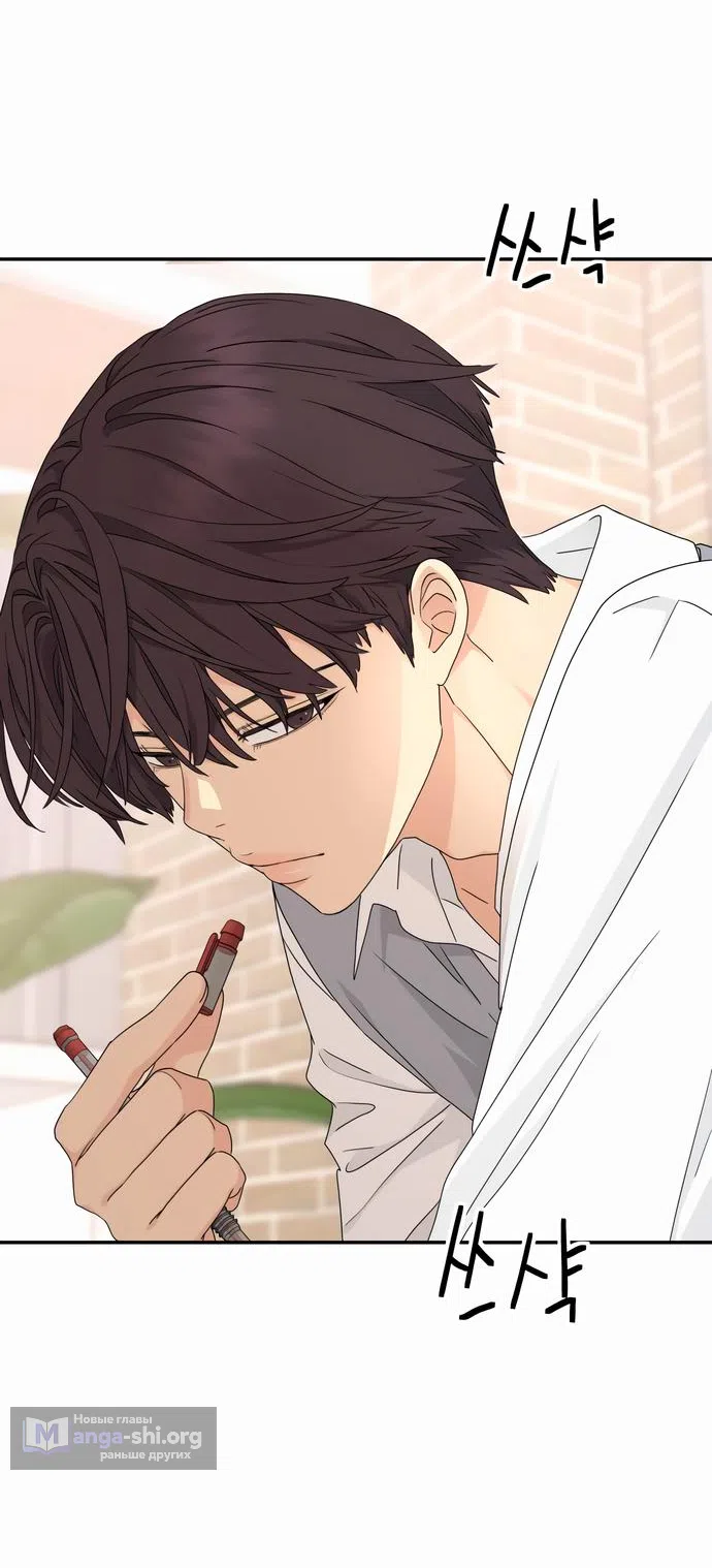 Страница 43 главы 5 манги Сам И ведёт ответную игру / Sami Plays the Game