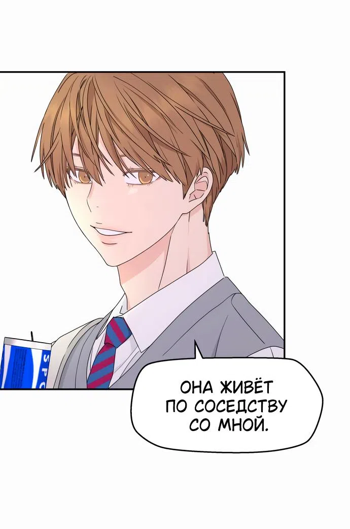 Страница 56 главы 5 манги Сам И ведёт ответную игру / Sami Plays the Game