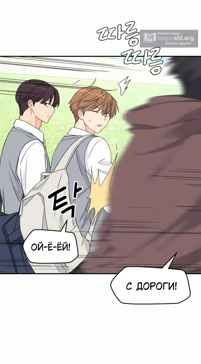 Страница 58 главы 5 манги Сам И ведёт ответную игру / Sami Plays the Game