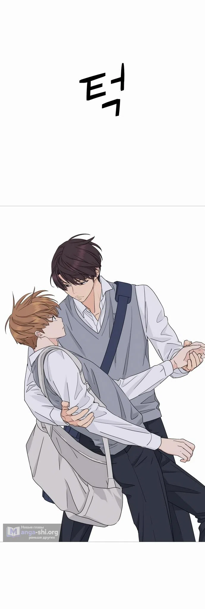 Страница 61 главы 5 манги Сам И ведёт ответную игру / Sami Plays the Game