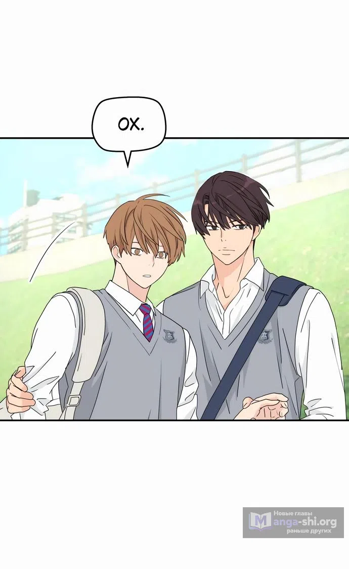 Страница 66 главы 5 манги Сам И ведёт ответную игру / Sami Plays the Game