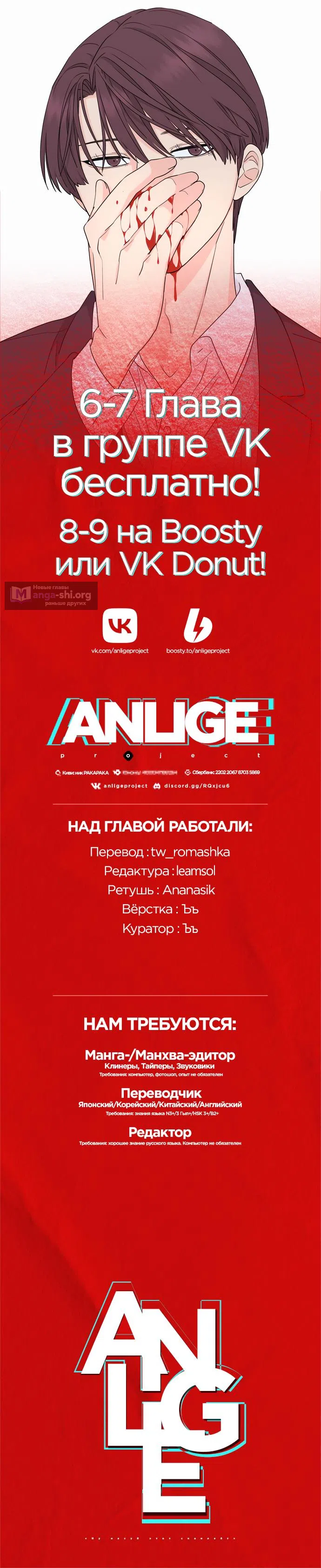 Страница 71 главы 5 манги Сам И ведёт ответную игру / Sami Plays the Game