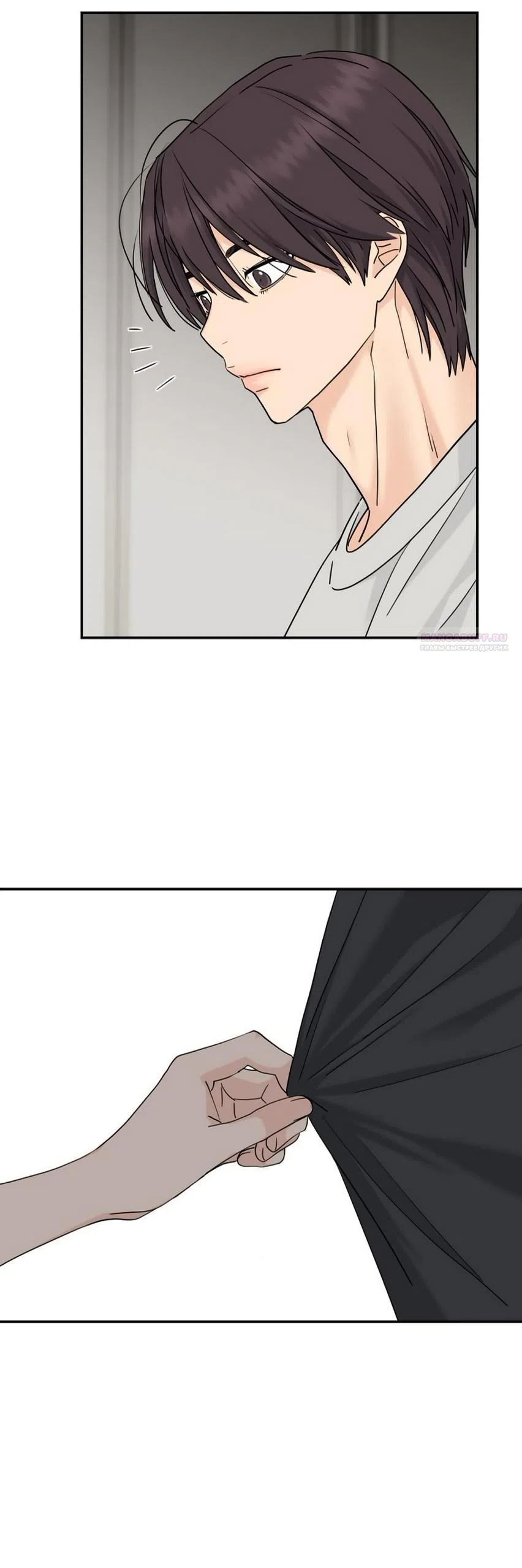 Страница 6 главы 66 манги Сам И ведёт ответную игру / Sami Plays the Game