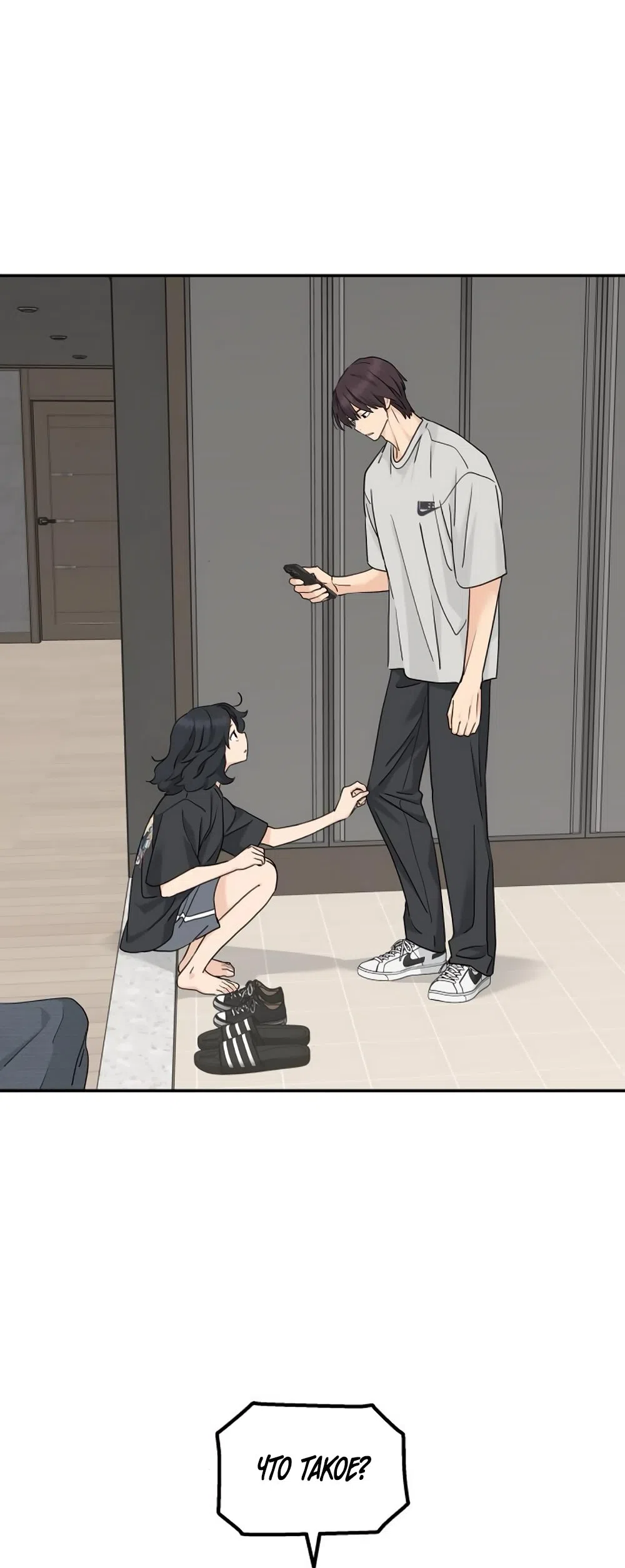 Страница 7 главы 66 манги Сам И ведёт ответную игру / Sami Plays the Game