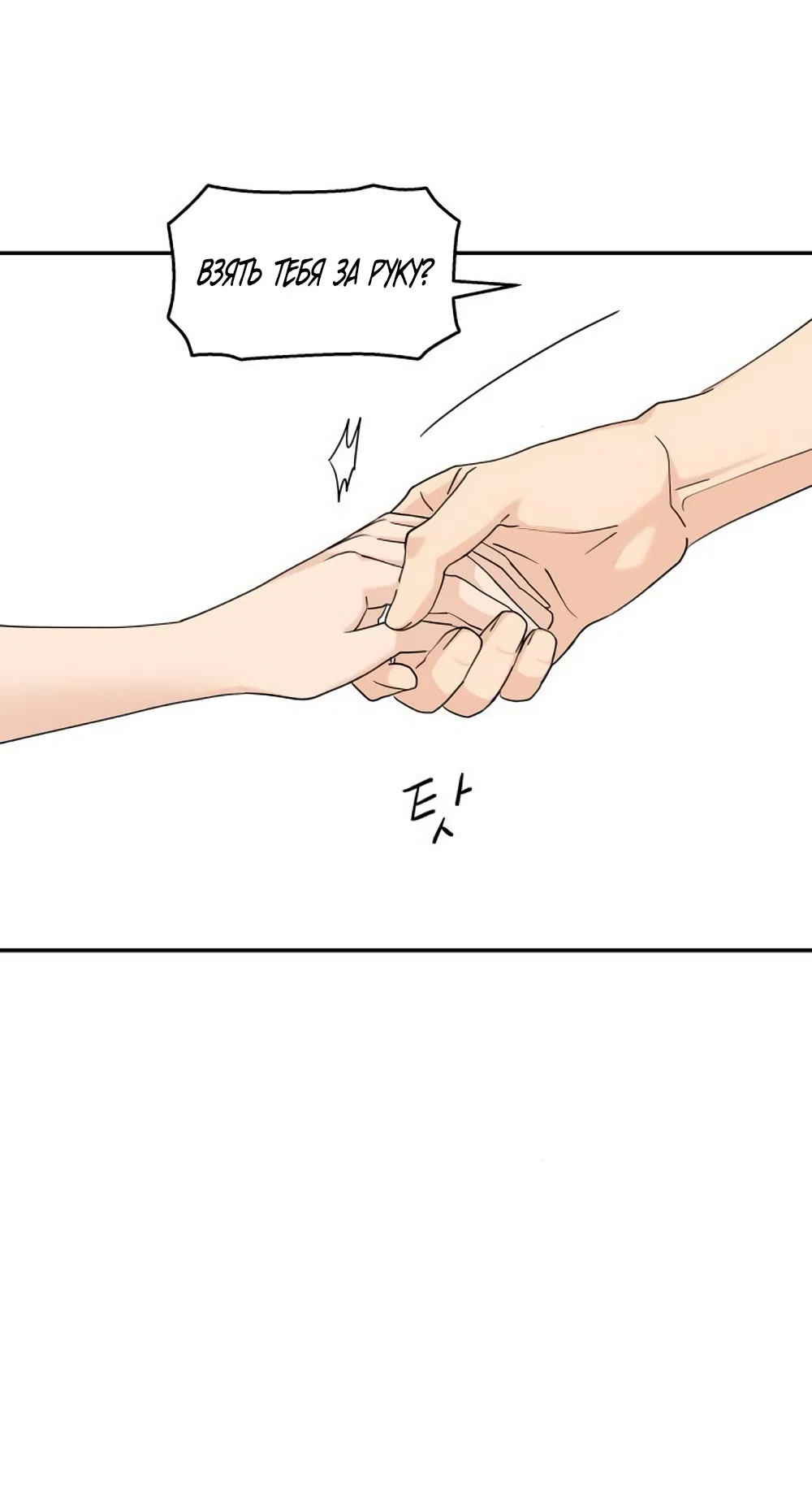 Страница 9 главы 66 манги Сам И ведёт ответную игру / Sami Plays the Game