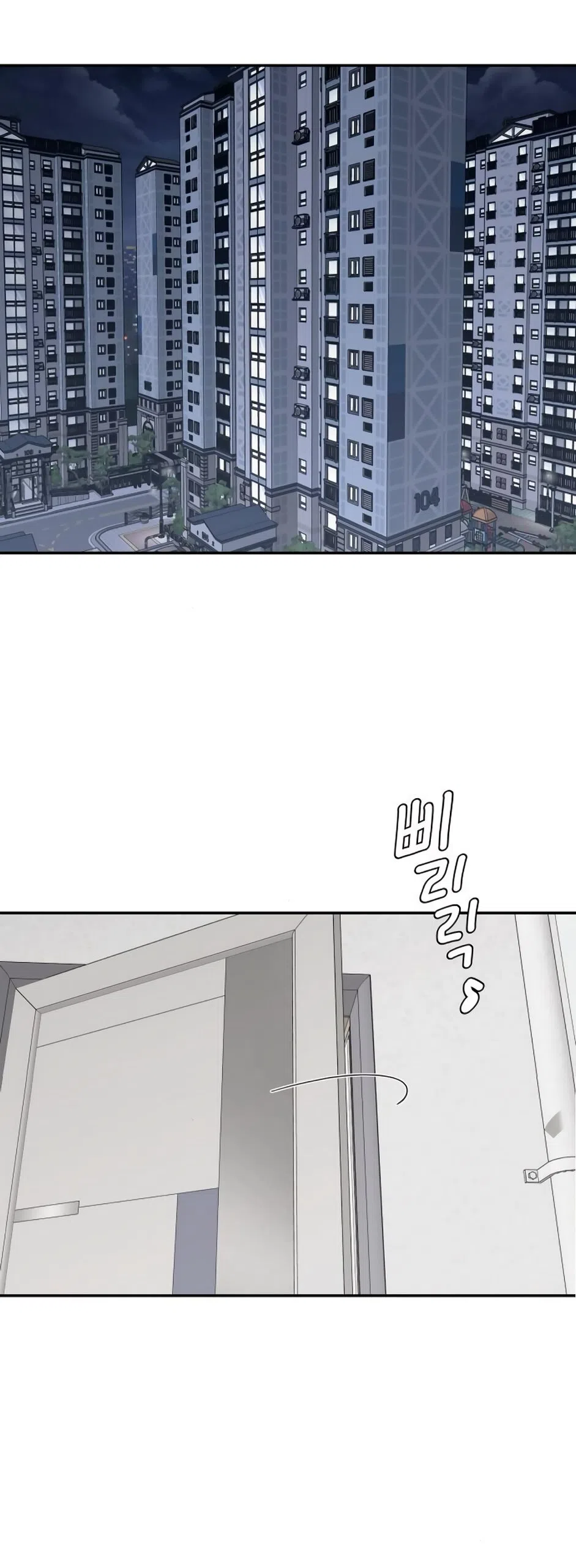 Страница 12 главы 66 манги Сам И ведёт ответную игру / Sami Plays the Game