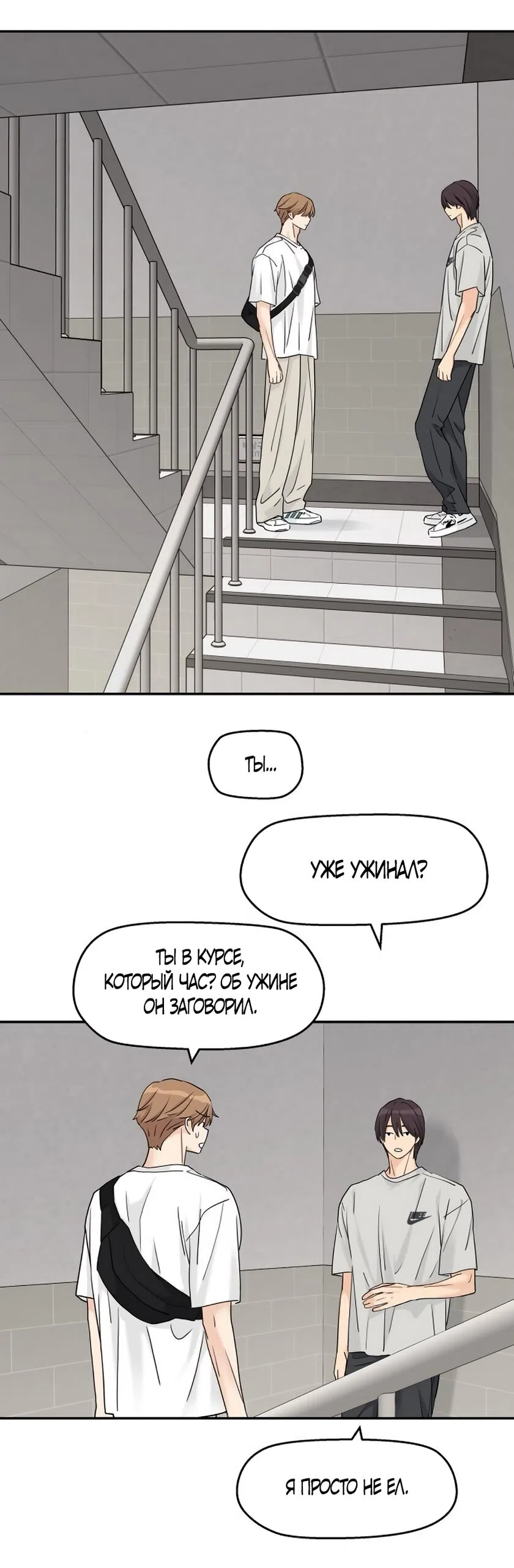 Страница 20 главы 66 манги Сам И ведёт ответную игру / Sami Plays the Game