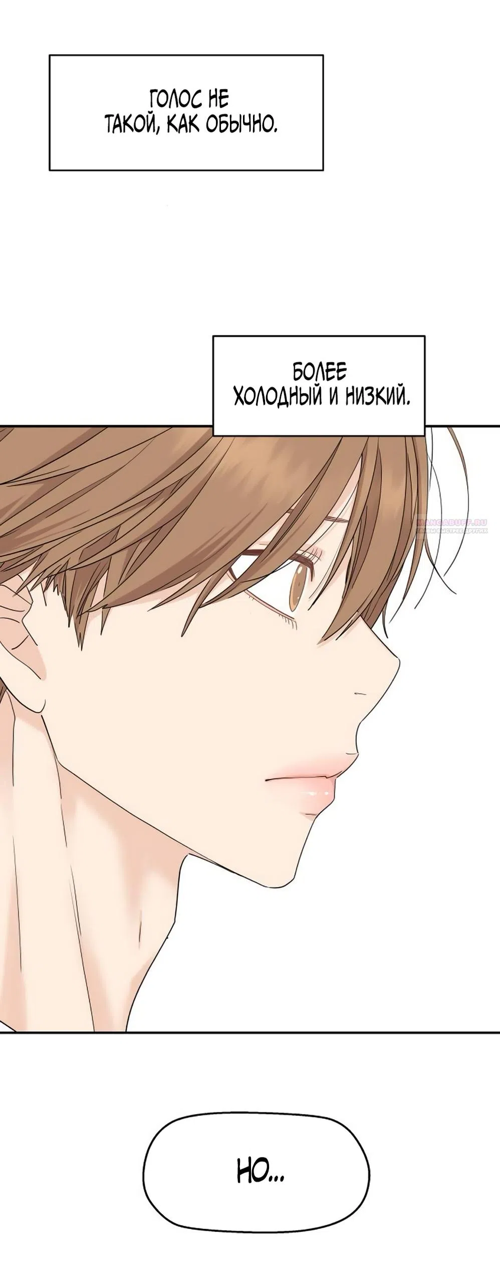 Страница 22 главы 66 манги Сам И ведёт ответную игру / Sami Plays the Game