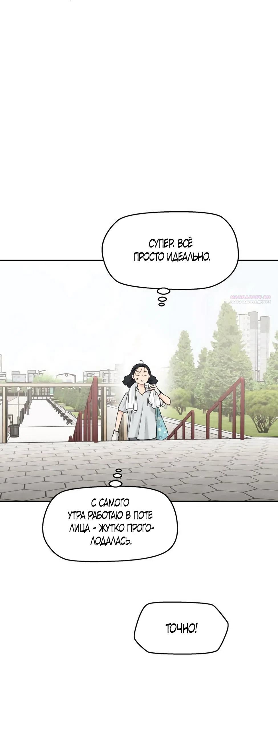 Страница 26 главы 66 манги Сам И ведёт ответную игру / Sami Plays the Game