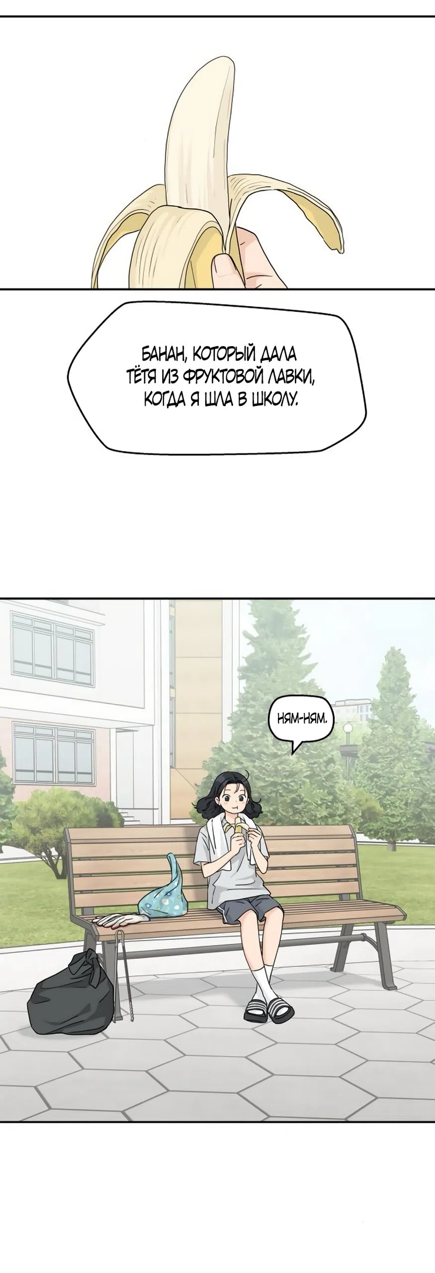 Страница 27 главы 66 манги Сам И ведёт ответную игру / Sami Plays the Game