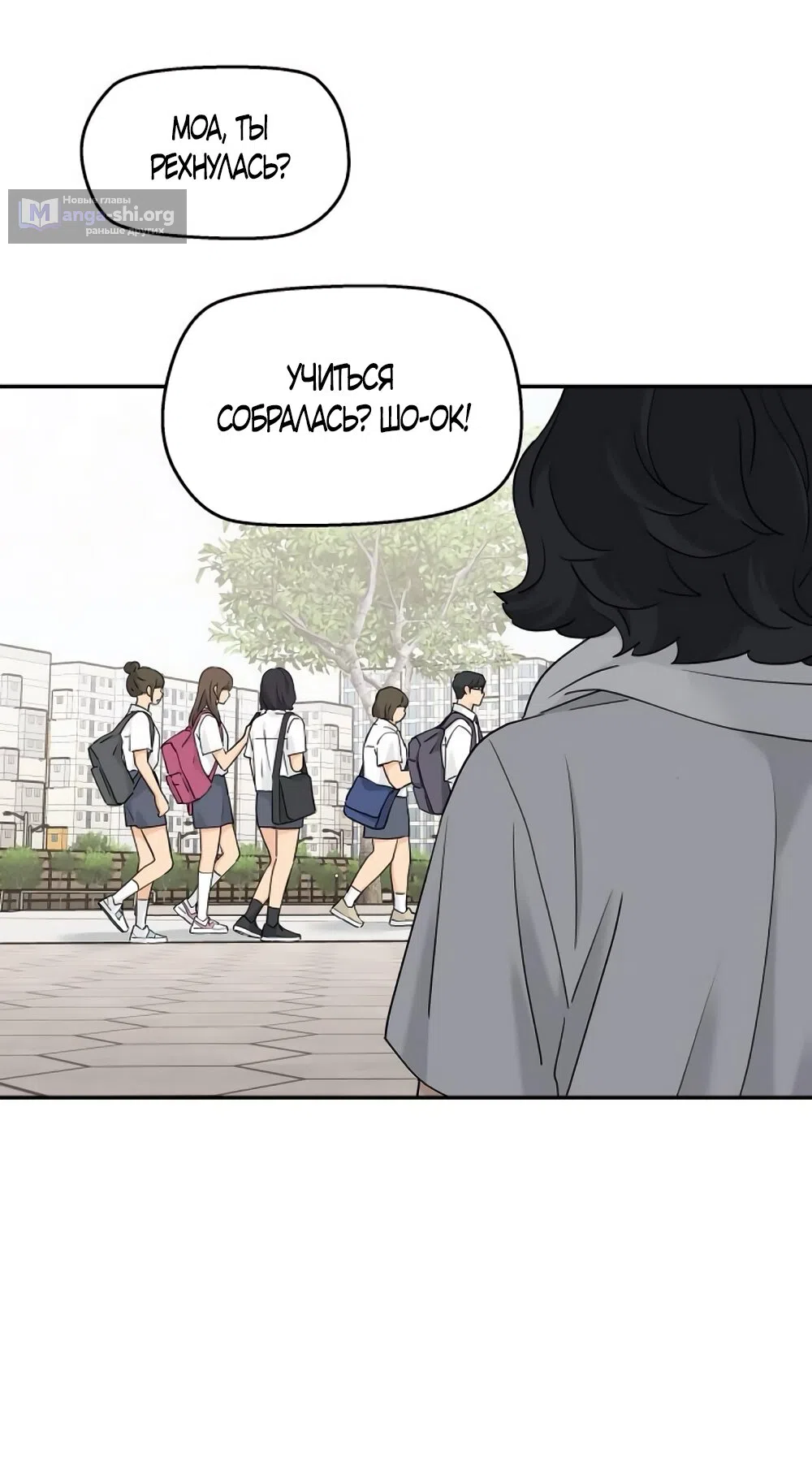 Страница 28 главы 66 манги Сам И ведёт ответную игру / Sami Plays the Game