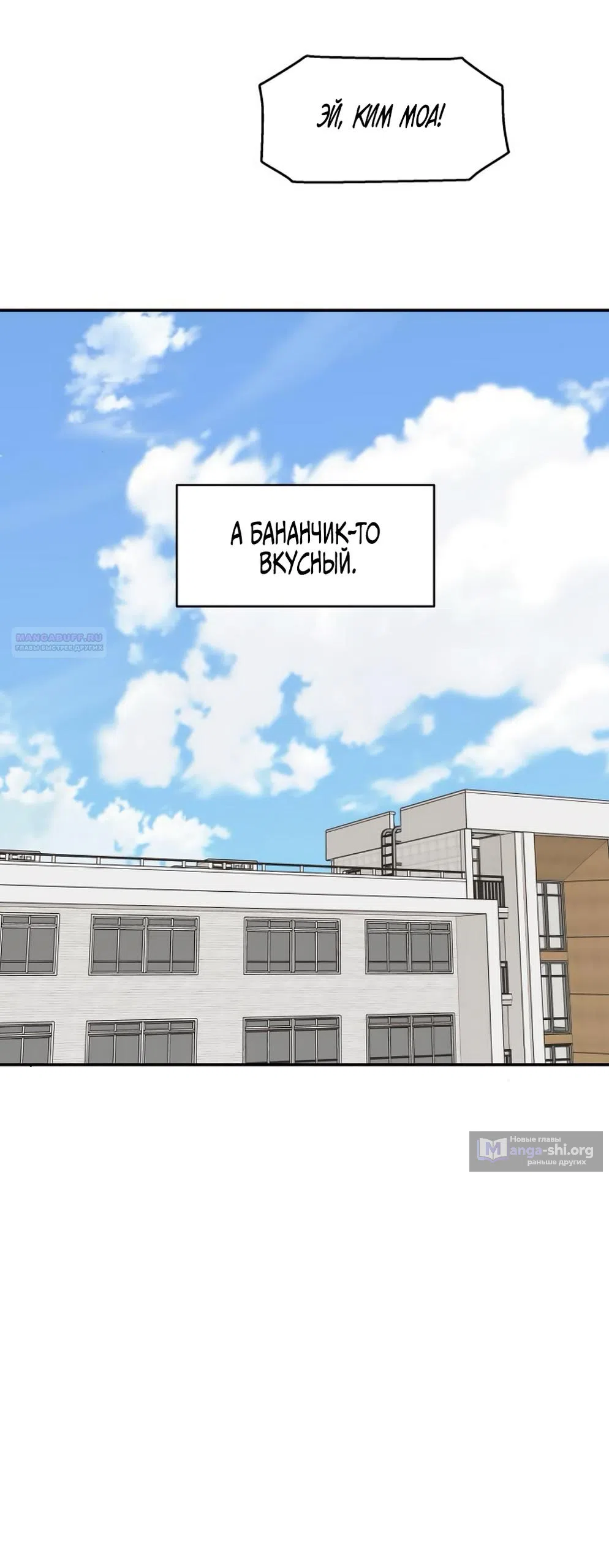 Страница 30 главы 66 манги Сам И ведёт ответную игру / Sami Plays the Game