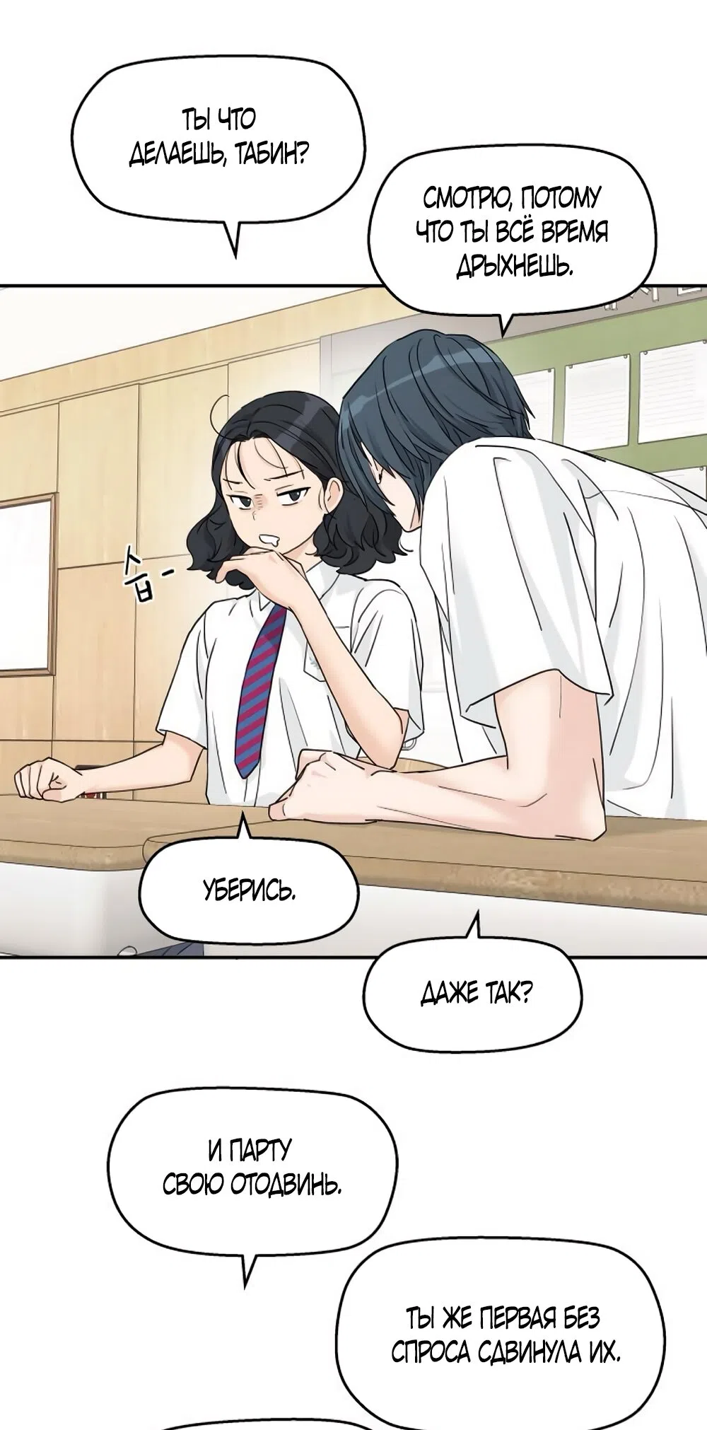 Страница 32 главы 66 манги Сам И ведёт ответную игру / Sami Plays the Game