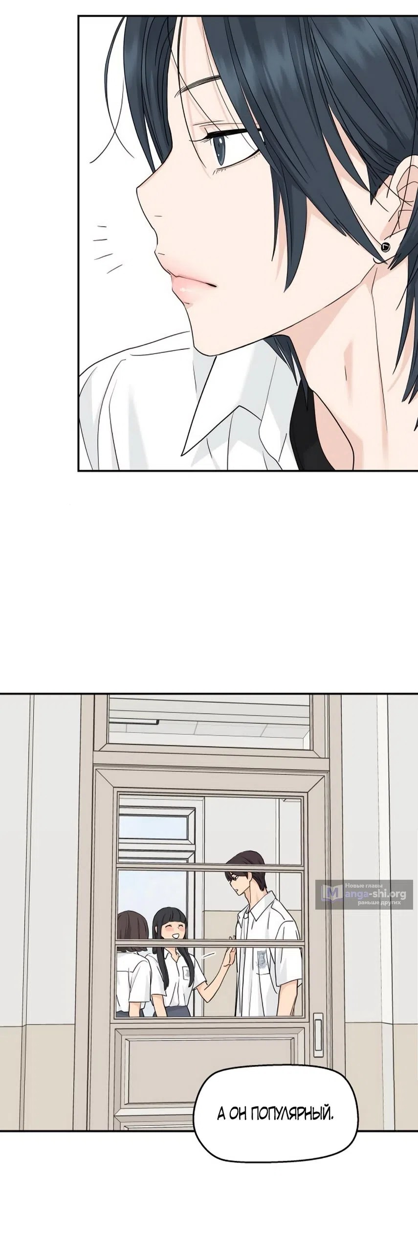 Страница 35 главы 66 манги Сам И ведёт ответную игру / Sami Plays the Game