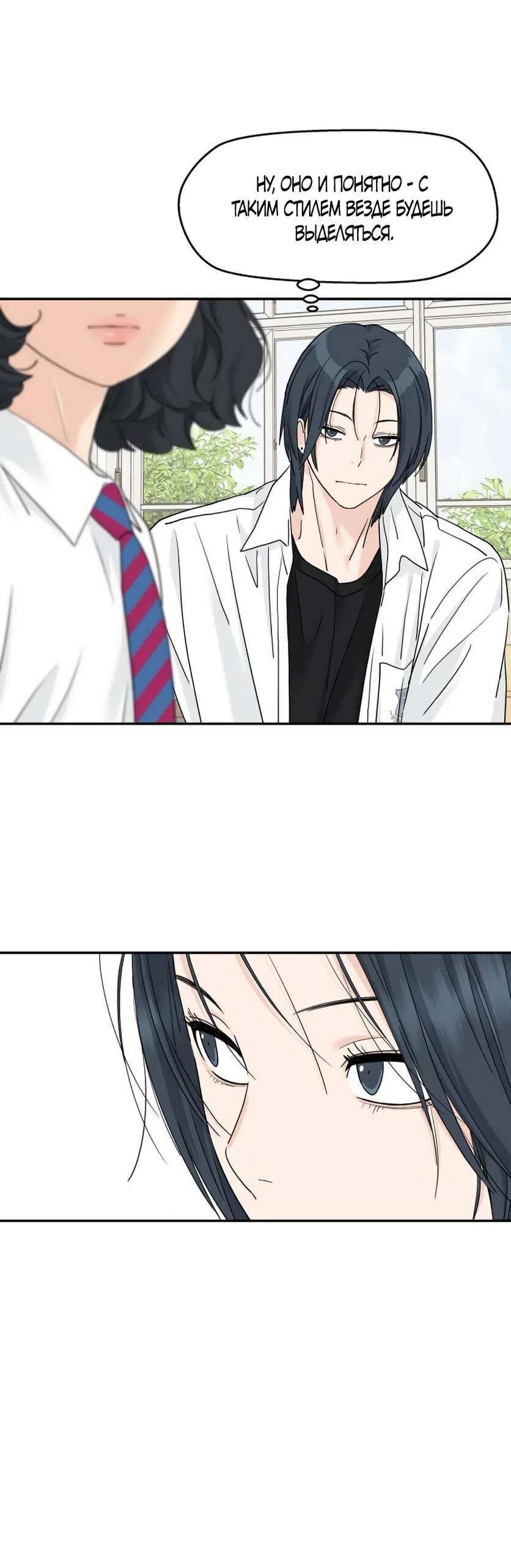 Страница 36 главы 66 манги Сам И ведёт ответную игру / Sami Plays the Game