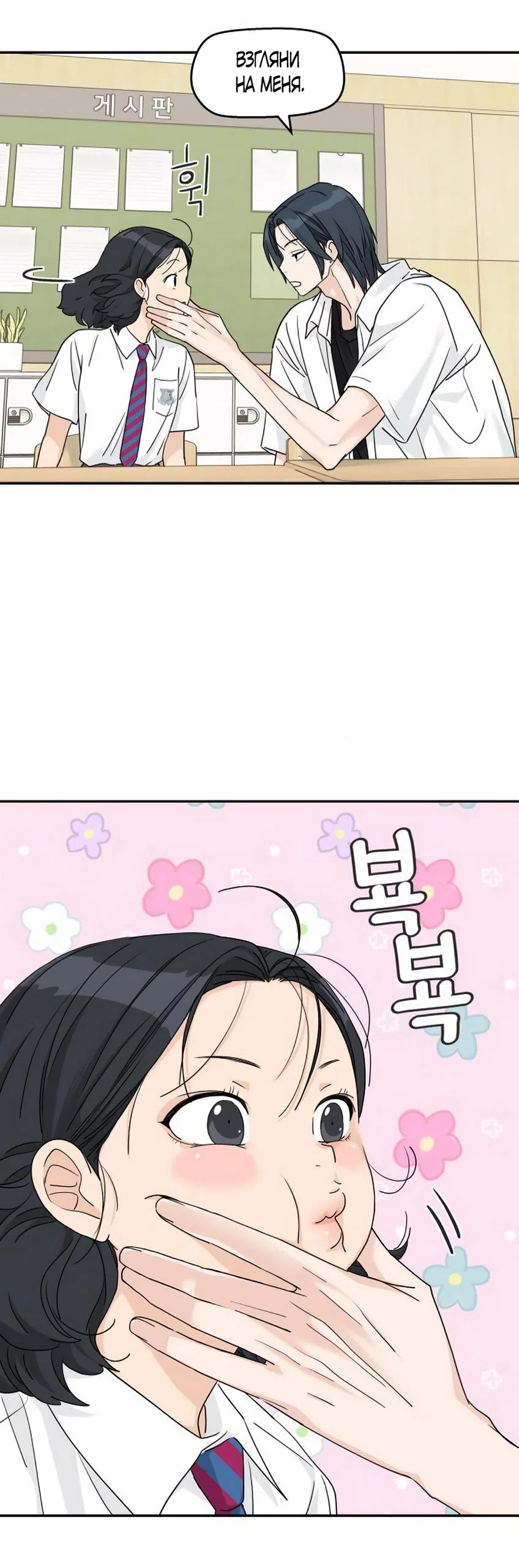 Страница 39 главы 66 манги Сам И ведёт ответную игру / Sami Plays the Game