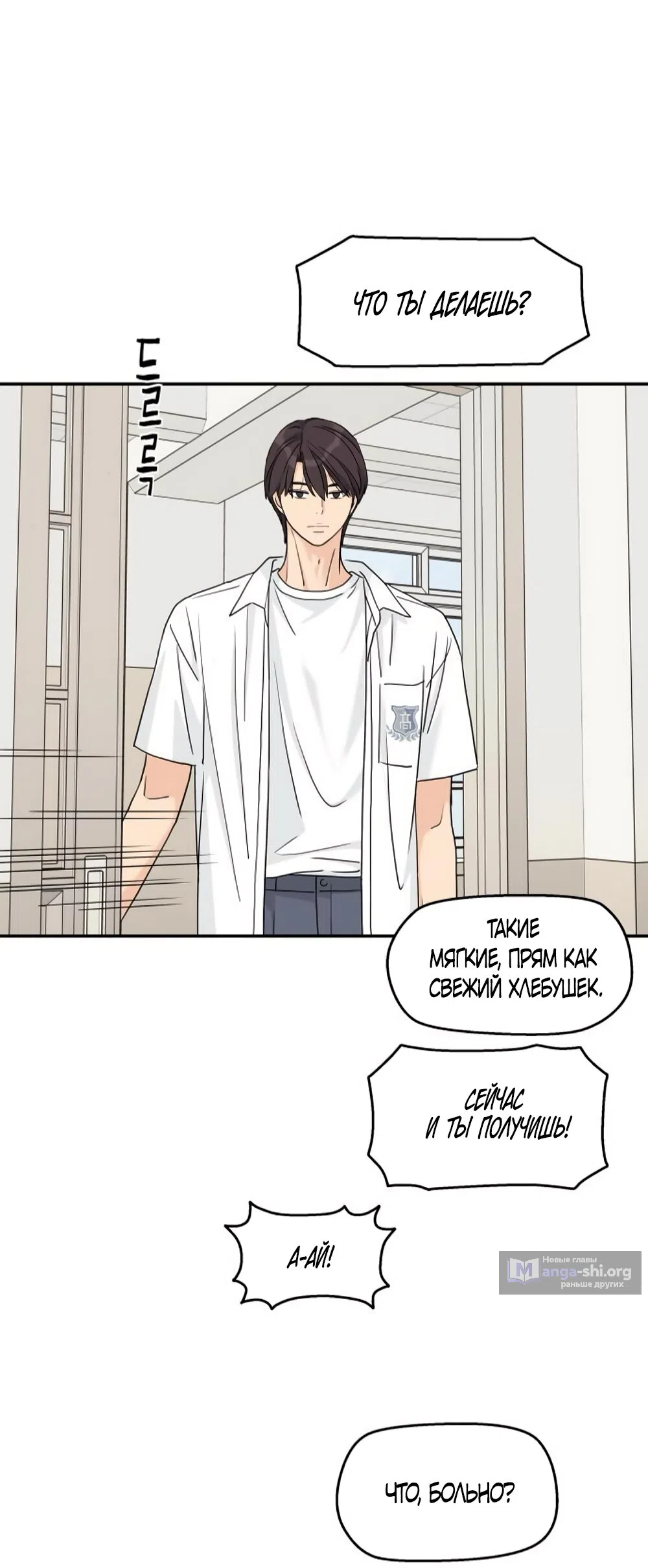 Страница 40 главы 66 манги Сам И ведёт ответную игру / Sami Plays the Game