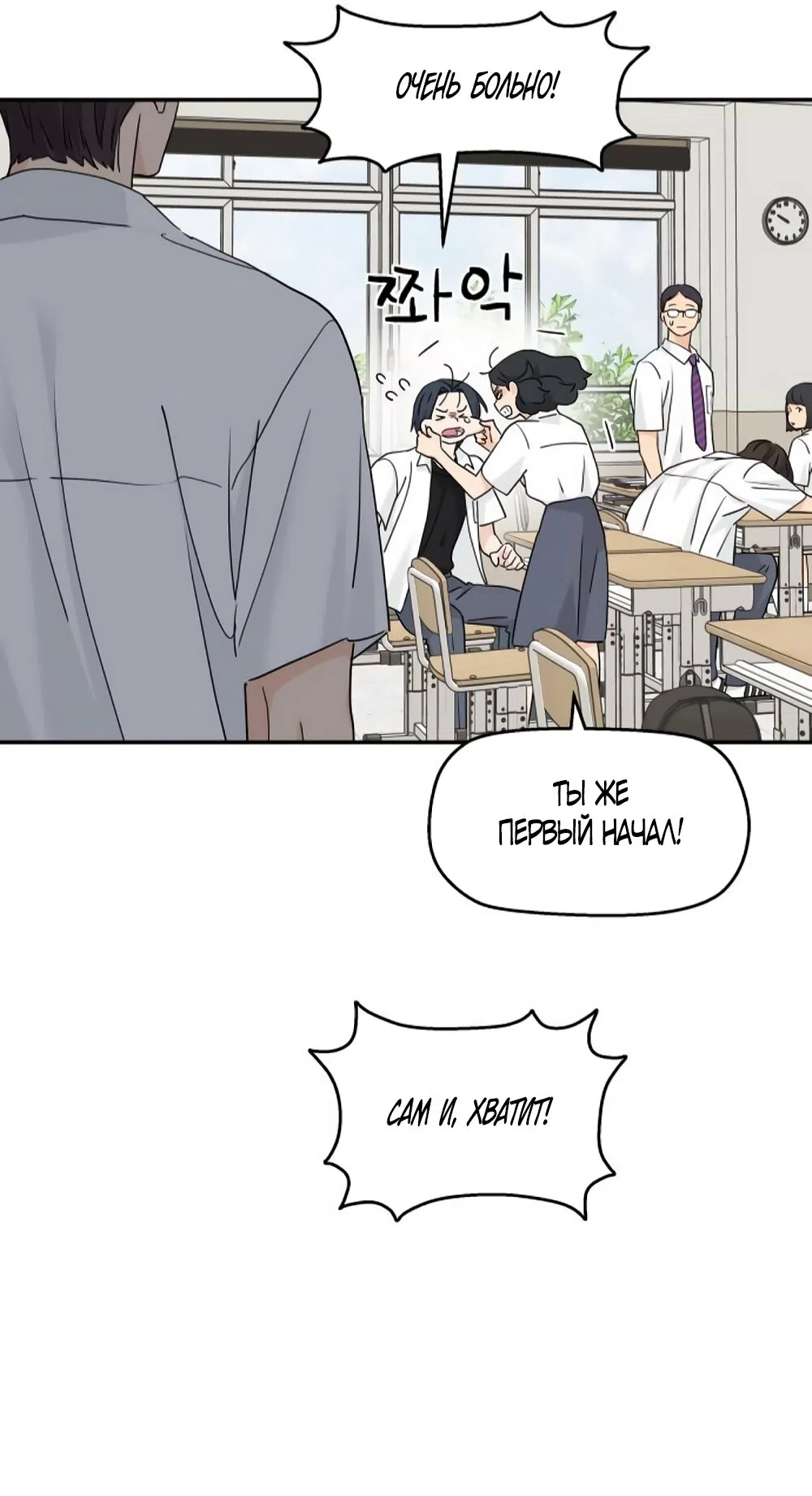 Страница 41 главы 66 манги Сам И ведёт ответную игру / Sami Plays the Game