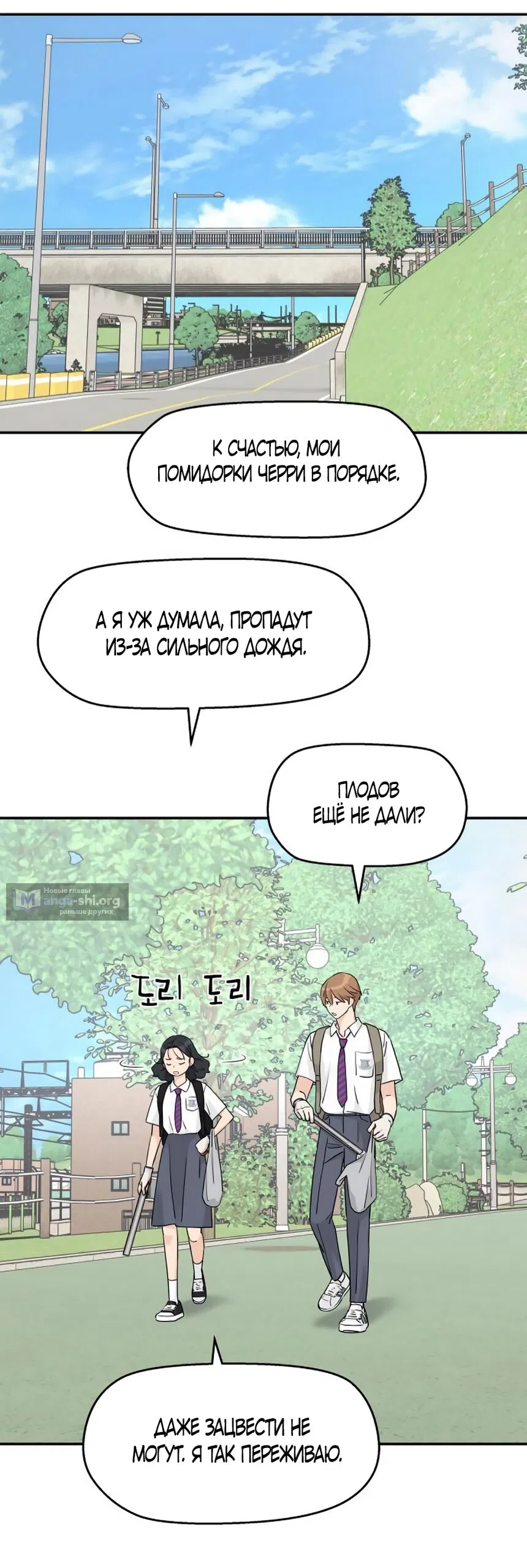 Страница 43 главы 66 манги Сам И ведёт ответную игру / Sami Plays the Game