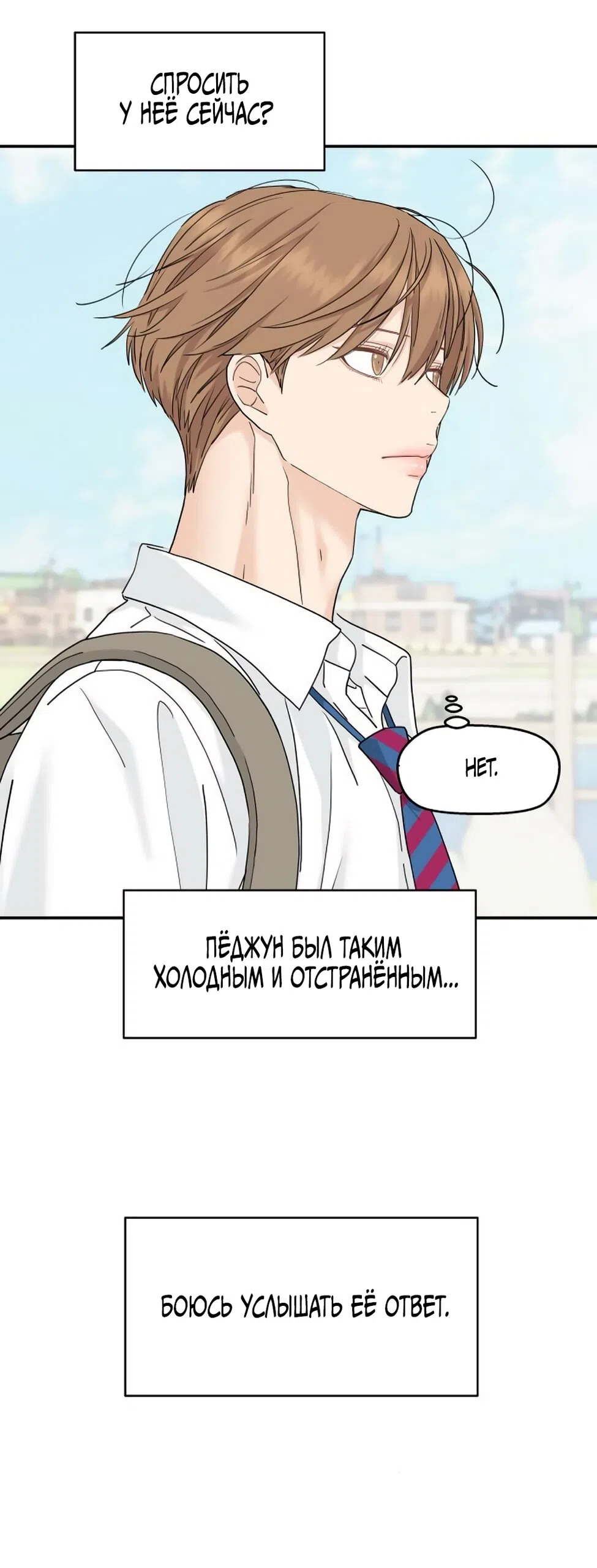 Страница 44 главы 66 манги Сам И ведёт ответную игру / Sami Plays the Game