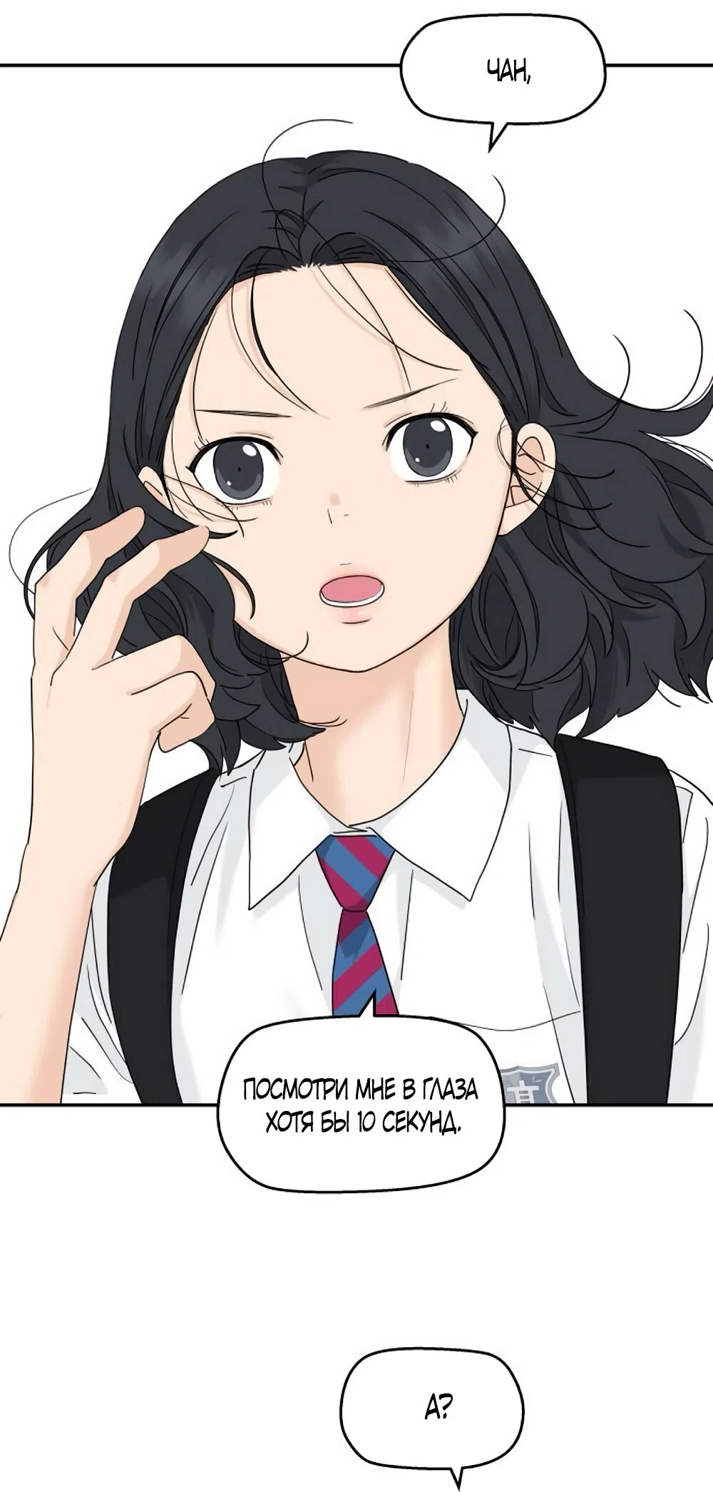 Страница 45 главы 66 манги Сам И ведёт ответную игру / Sami Plays the Game