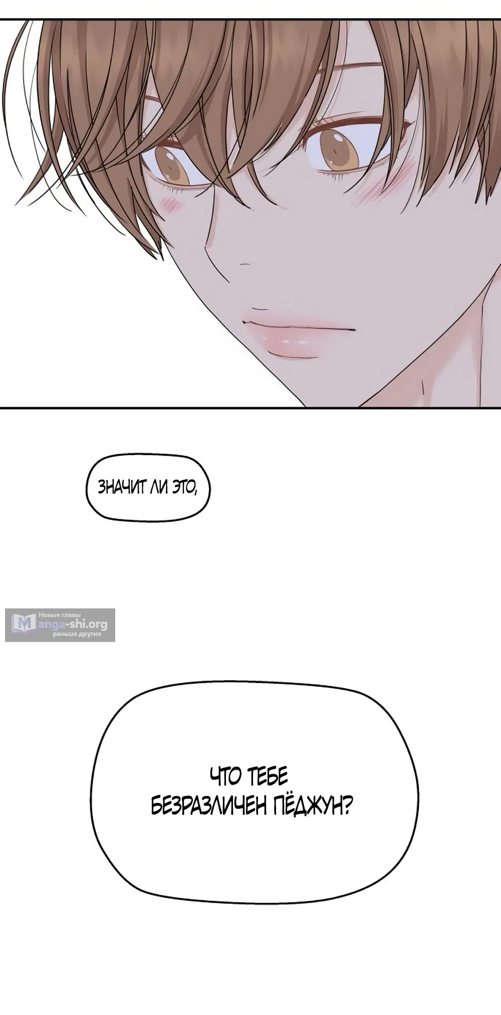 Страница 48 главы 66 манги Сам И ведёт ответную игру / Sami Plays the Game