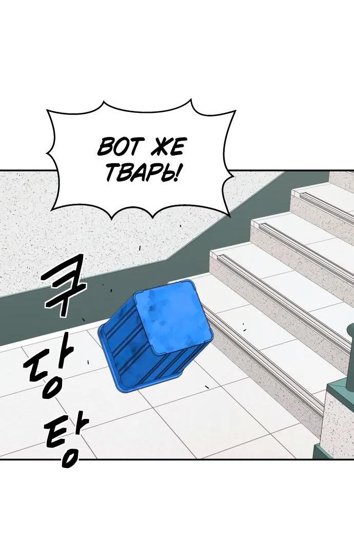 Страница 4 главы 22 манги Сам И ведёт ответную игру / Sami Plays the Game