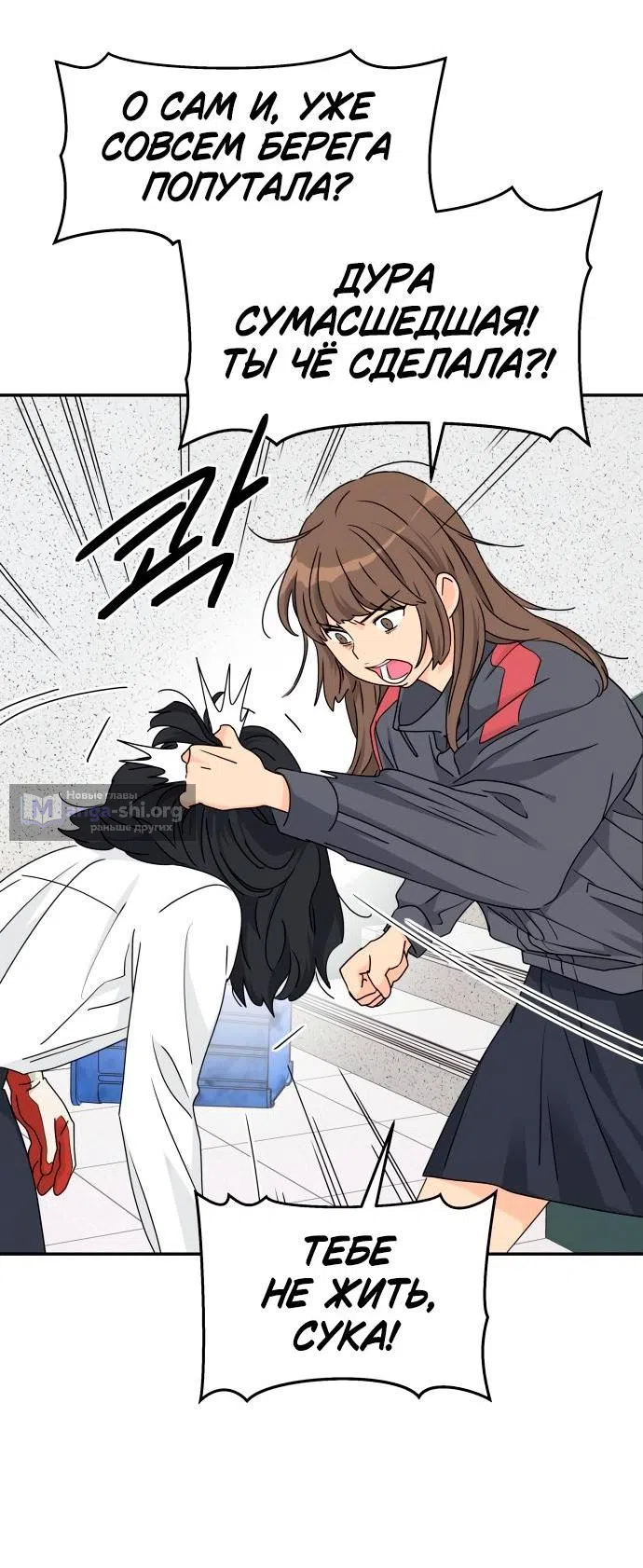 Страница 5 главы 22 манги Сам И ведёт ответную игру / Sami Plays the Game