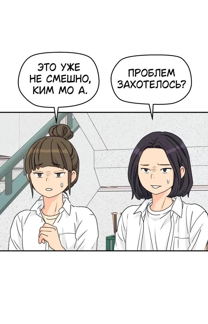 Страница 6 главы 22 манги Сам И ведёт ответную игру / Sami Plays the Game