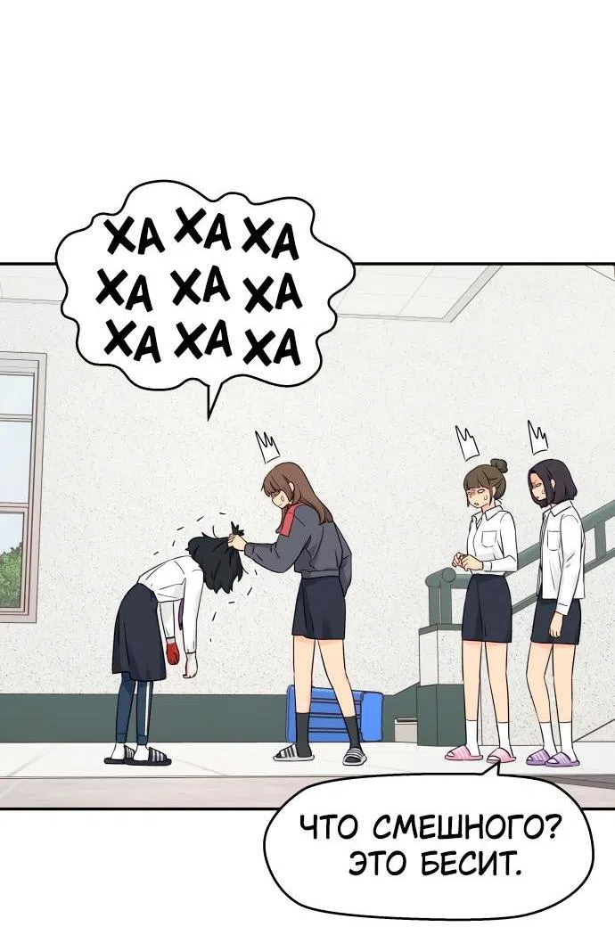 Страница 9 главы 22 манги Сам И ведёт ответную игру / Sami Plays the Game