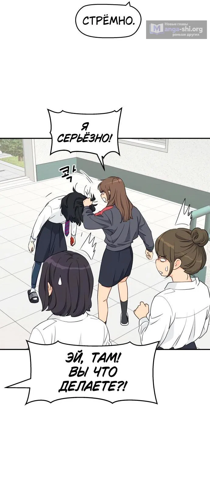 Страница 10 главы 22 манги Сам И ведёт ответную игру / Sami Plays the Game