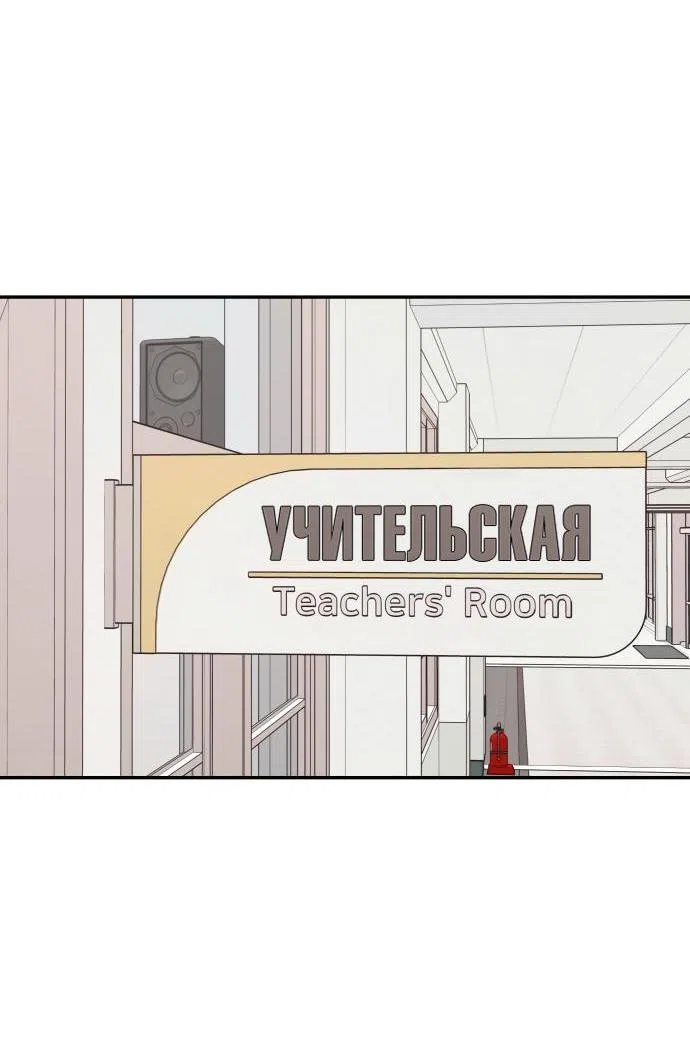 Страница 11 главы 22 манги Сам И ведёт ответную игру / Sami Plays the Game