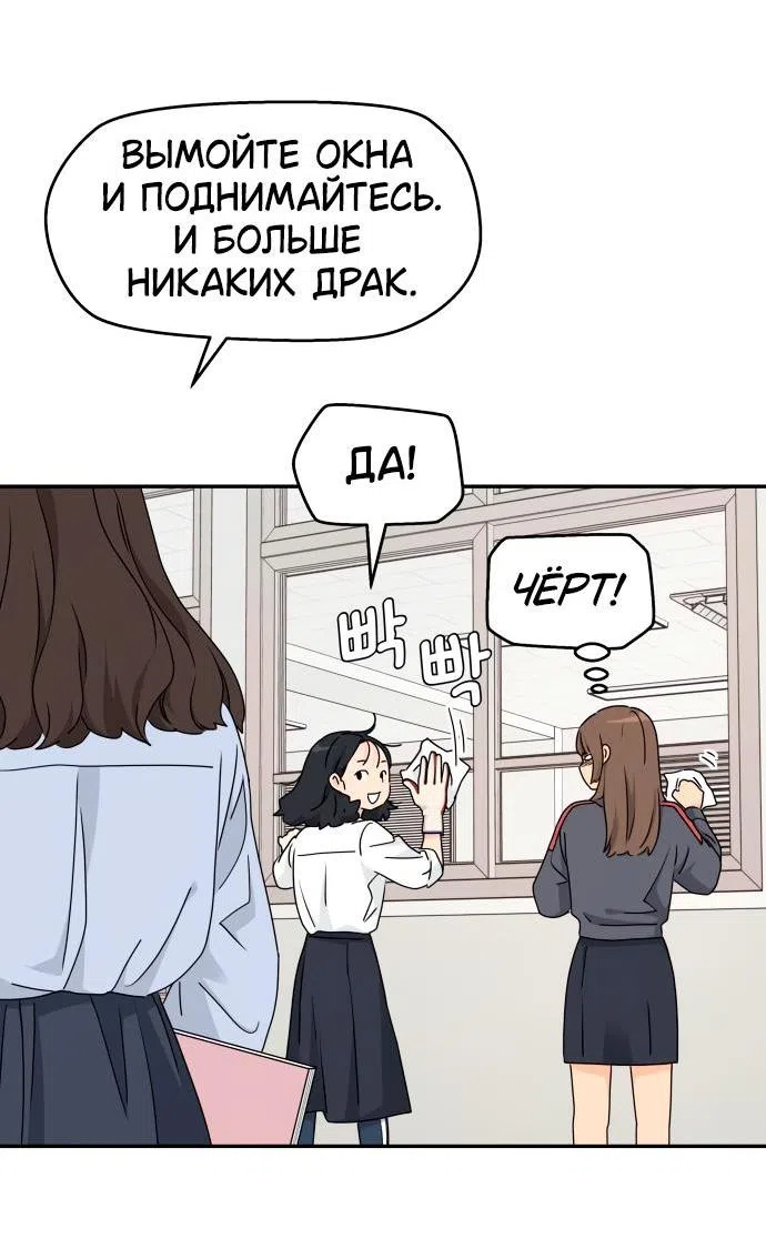 Страница 13 главы 22 манги Сам И ведёт ответную игру / Sami Plays the Game