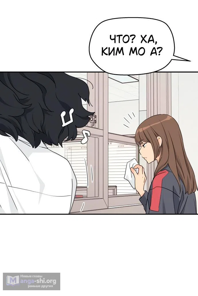 Страница 14 главы 22 манги Сам И ведёт ответную игру / Sami Plays the Game