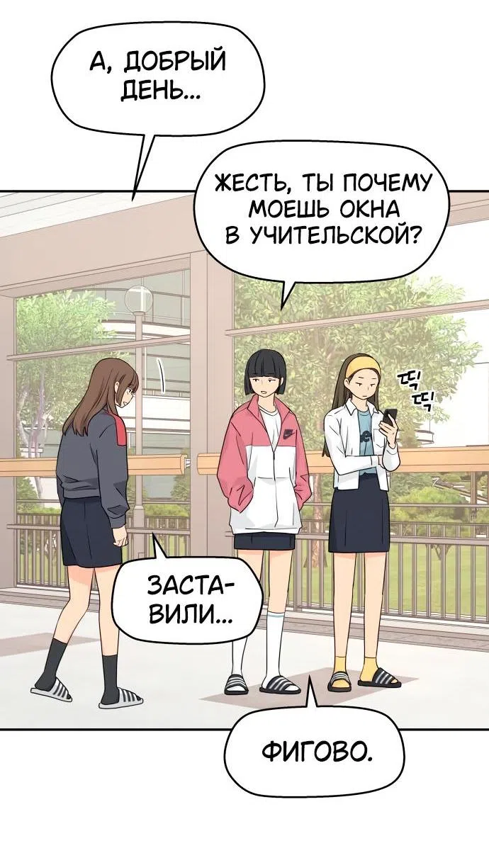 Страница 15 главы 22 манги Сам И ведёт ответную игру / Sami Plays the Game