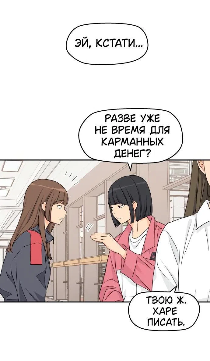 Страница 16 главы 22 манги Сам И ведёт ответную игру / Sami Plays the Game