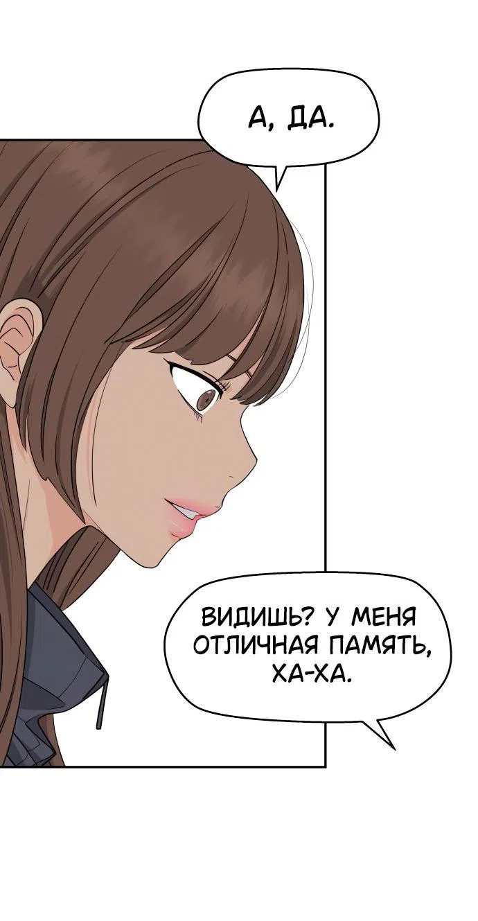 Страница 17 главы 22 манги Сам И ведёт ответную игру / Sami Plays the Game