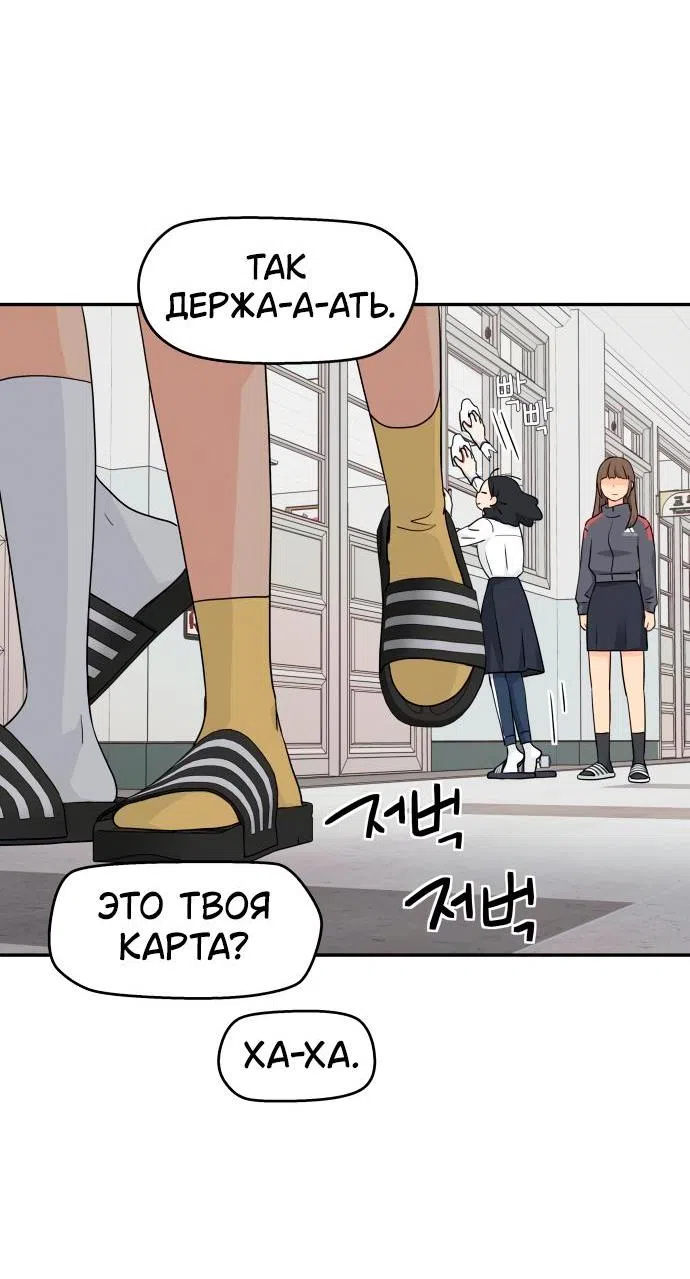 Страница 18 главы 22 манги Сам И ведёт ответную игру / Sami Plays the Game