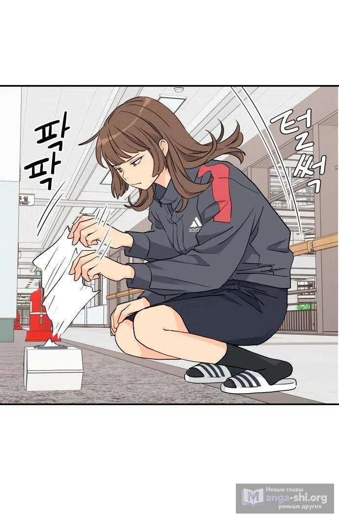 Страница 19 главы 22 манги Сам И ведёт ответную игру / Sami Plays the Game